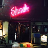 南国食堂シャンシャン