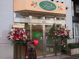 フェリーチェの画像1