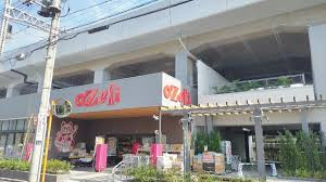 スーパーオオゼキ西荻窪店の画像1