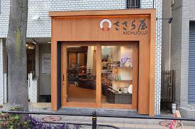 ささら屋 東京吉祥寺店の画像1