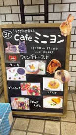 cafe mignon(カフェ ミニヨン)の画像1