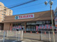 TAIRAYA上広谷店の画像