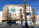 ライフ有馬五丁目店の画像