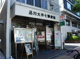品川大井七郵便局の画像