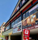 夢庵 川崎有馬店の画像