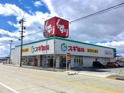 スギ薬局 東海橋店の画像