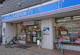 ローソン 所沢元町店の画像