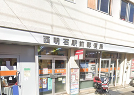 西明石駅前郵便局