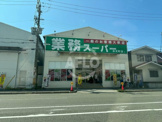 業務スーパー 弁天町店