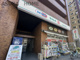 ドラッグセイムス 横浜吉野町店の画像