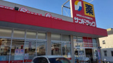 サンドラッグ 和泉上町店
