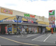 ヨークマート越谷赤山店の画像