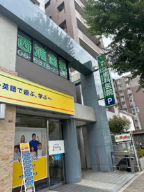西浦歯科医院の画像1