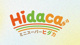 ヒダカの画像