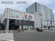 二俣川駅　南口の画像