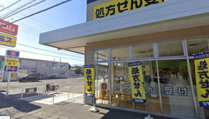 クリエイトSD 沼津下香貫店の画像1