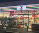 セブンイレブン 横浜新道戸塚店の画像