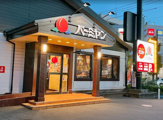 バーミヤン 川崎田島店