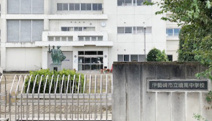 伊勢崎市立境南中学校