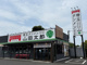 埼玉タンメン山田太郎小平中島店の画像