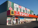 サンドラッグ 福生店の画像