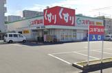 スギ薬局 日比野店