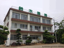 鈴木医院