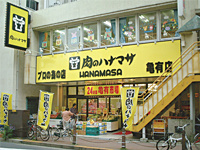 肉のハナマサ 亀有店の画像1