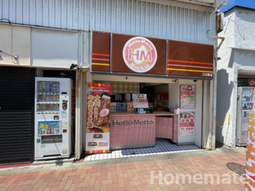 ほっともっと 江の島店の画像1