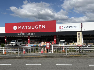 マツゲン 泉北高倉台店の画像1