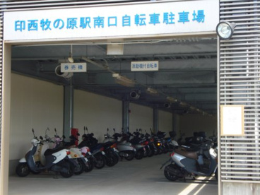 印西牧の原駅南口自転車駐車場の画像1