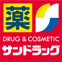 サンドラッグ 藤原店