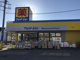 ドラッグストアマツモトキヨシ 青梅野上店の画像