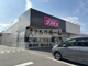 ドラッグストアコスモス　八尾福栄店の画像
