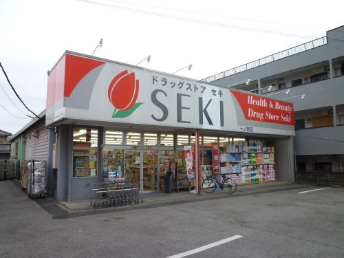 ドラッグストアセキ一ノ割店の画像