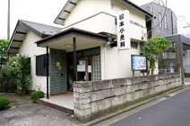 松本医院
