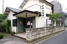 松本医院の画像1