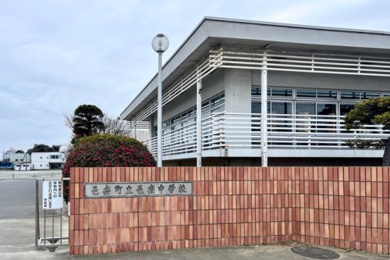 邑楽町立邑楽中学校