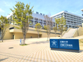 近畿大学医学部・病院