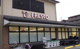 フレスコ上高野店の画像