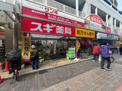スギ薬局 尼崎潮江店