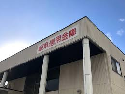 岐阜信用金庫竹鼻支店
