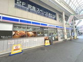 ローソン 阪急淡路駅前通店