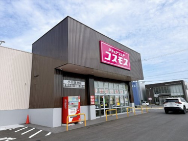 コスモス小川漁港店の画像1