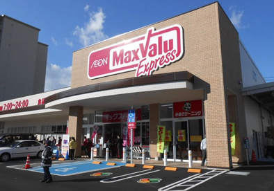 マックスバリュ江波店の画像1