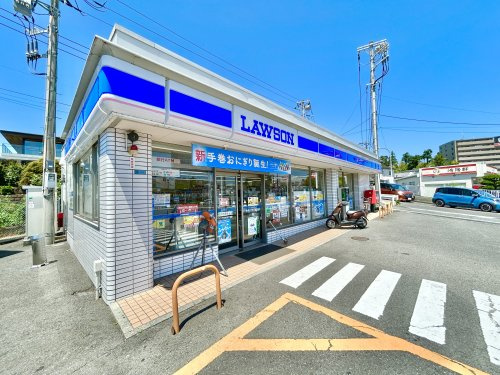 ローソン下永谷五丁目店