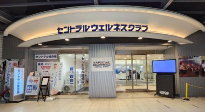 セントラルウェルネスクラブ24住ノ江の画像1