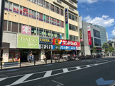 サンドラッグ調布南口店