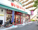 まいばすけっと 熊野町山手通り店の画像