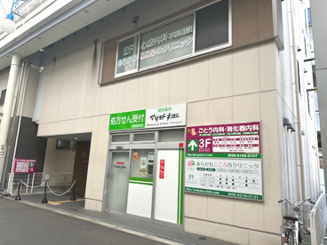 ごとう内科・消化器内科の画像1